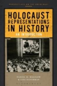 歴史のなかのホロコースト表象：入門<br>Holocaust Representations in History : An Introduction (Perspectives on the Holocaust)