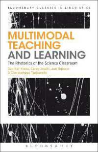 マルチモーダル言語学習・教授<br>Multimodal Teaching and Learning : The Rhetorics of the Science Classroom (Bloomsbury Classics in Linguistics)