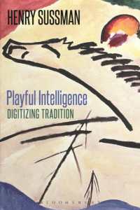 遊動する知性：伝統とデジタル化の間の人文学<br>Playful Intelligence : Digitizing Tradition