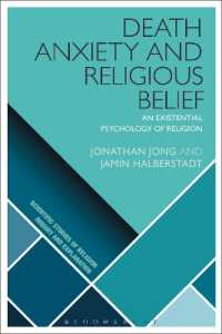 死への不安と宗教的信仰：宗教の実存心理学<br>Death Anxiety and Religious Belief : An Existential Psychology of Religion (Scientific Studies of Religion: Inquiry and Explanation)
