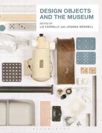 デザイン・オブジェクトと美術館<br>Design Objects and the Museum
