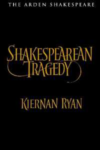 シェイクスピア悲劇の革命的ビジョン<br>Shakespearean Tragedy