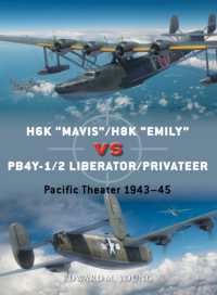 H6K 'Mavis'/H8K 'Emily' vs PB4Y-1/2 Liberator/Privateer : Pacific Theater 1943-45 (Duel)