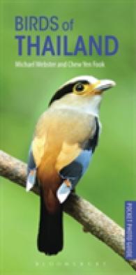 Birds of Thailand (Pocket Photo Guides) （POC）