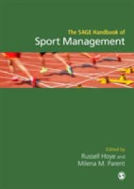 スポーツ・マネジメント・ハンドブック<br>The SAGE Handbook of Sport Management