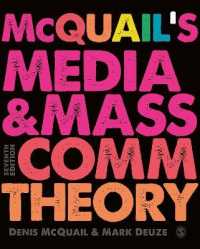 Ｄ．マクウェイル著／マス・コミュニケーション理論（第７版）<br>McQuail's Media and Mass Communication Theory （7TH）