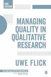 Ｕ．フリック著／質的研究の「質」管理（第２版）<br>Managing Quality in Qualitative Research (Qualitative Research Kit) （2ND）