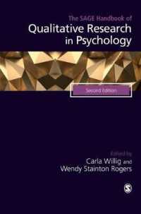 心理学における質的研究ハンドブック（第２版）<br>The SAGE Handbook of Qualitative Research in Psychology （2ND）