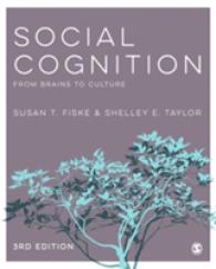 フィクス＆テイラー著／社会的認知：脳と文化（第３版）<br>Social Cognition : From Brains to Culture （3TH）