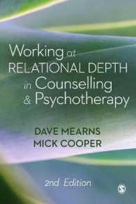 精神療法における関係性（第２版）<br>Working at Relational Depth in Counselling and Psychotherapy （2ND）