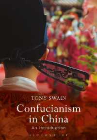 中国の儒教：入門<br>Confucianism in China : An Introduction