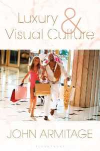 奢侈と視覚文化<br>Luxury and Visual Culture