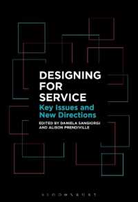 サービス・デザイン入門<br>Designing for Service : Key Issues and New Directions