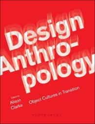 デザイン人類学（第２版）<br>Design Anthropology : Object Cultures in Transition （Reprint）