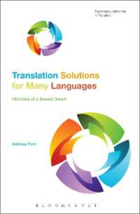 Ａ．ピム著／多言語の翻訳ソリューション<br>Translation Solutions for Many Languages : Histories of a flawed dream (Bloomsbury Advances in Translation)