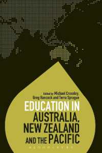オーストラリア、ニュージーランド、太平洋諸国の教育<br>Education in Australia, New Zealand and the Pacific (Education around the World)