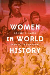 女性の世界史：1450年から現在まで<br>Women in World History : 1450 to the Present