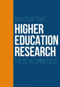 高等教育研究入門<br>Higher Education Research : The Developing Field