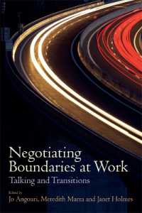職場の異動とディスコース<br>Negotiating Boundaries at Work : Talking and Transitions
