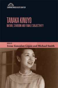 田中絹代：日本映画におけるネイション、スターダムと女性的主体性<br>Tanaka Kinuyo : Nation, Stardom and Female Subjectivity (Edinburgh Studies in East Asian Film)