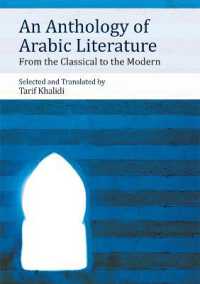 アラビア文学アンソロジー<br>An Anthology of Arabic Literature : From the Classical to the Modern