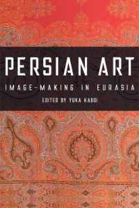 ペルシア美術：ユーラシア大陸に広がるイメージの創作<br>Persian Art : Image-Making in Eurasia