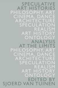 思弁的美術史：臨界における分析<br>Speculative Art Histories : Analysis at the Limits