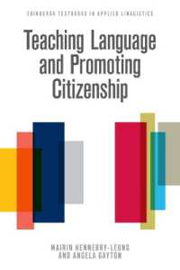 語学教育と市民教育入門<br>Teaching Language and Promoting Citizenship (Edinburgh Textbooks in Applied Linguistics)