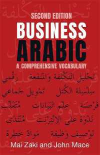 Business Arabic : An Essential Vocabulary （2ND）