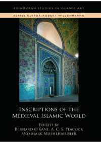 中世イスラーム世界の碑文<br>Inscriptions of the Medieval Islamic World (Edinburgh Studies in Islamic Art)