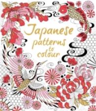 Japanese Patterns to Colour (Patterns to Colour) -- Paperback / softback