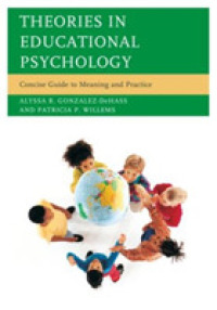 教育心理学の理論：コンサイス・ガイド<br>Theories in Educational Psychology : Concise Guide to Meaning and Practice