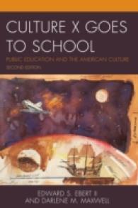 Culture X Goes to School : Public Education and the American Culture （2ND）