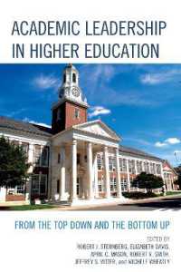 高等教育におけるアカデミック・リーダーシップ<br>Academic Leadership in Higher Education : From the Top Down and the Bottom Up