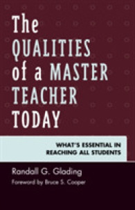 今日の教師の質：生徒全員に伝えるための要点<br>The Qualities of a Master Teacher Today : What's Essential in Reaching All Students