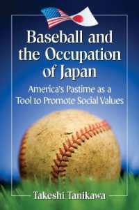 ベースボールと米軍の日本占領<br>Baseball and the Occupation of Japan : America's Pastime as a Tool to Promote Social Values