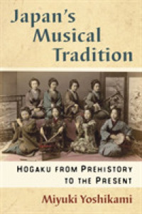 日本邦楽史：先史時代から現在まで<br>Japan's Musical Tradition : Hogaku from Prehistory to the Present