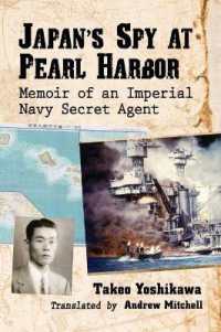吉川猛夫：真珠湾のスパイの回想<br>Japan's Spy at Pearl Harbor : Memoir of an Imperial Navy Secret Agent