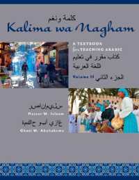 Kalima Wa Nagham : A Textbook for Teaching Arabic, Volume 2