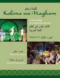 Kalima Wa Nagham : A Textbook for Teaching Arabic, Volume 3