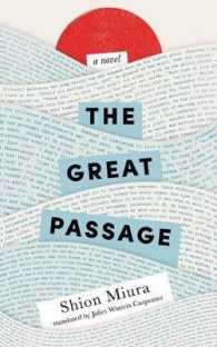 三浦しをん著『舟を編む』（英訳）<br>The Great Passage