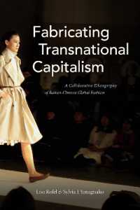 越境する資本主義の織物：イタリアと中国からのファッション界合同エスノグラフィー<br>Fabricating Transnational Capitalism : A Collaborative Ethnography of Italian-Chinese Global Fashion (The Lewis Henry Morgan Lectures)