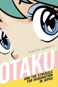 日本のオタクと想像力をめぐる闘争<br>Otaku and the Struggle for Imagination in Japan