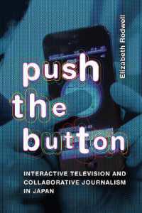 日本における相方向テレビと協同的ジャーナリズム<br>Push the Button : Interactive Television and Collaborative Journalism in Japan
