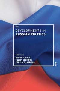Developments in Russian Politics 10 （10TH）