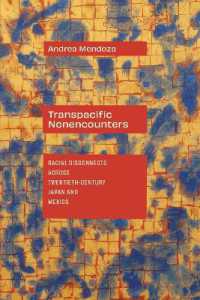 ２０世紀の日本とメキシコをつくった人種の知<br>Transpacific Nonencounters : Racial Disconnects Across Twentieth-Century Japan and Mexico