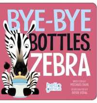 Bye-Bye Bottles, Zebra (Hello Genius) （Board Book）