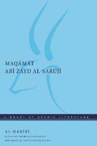 Maqāmāt Abī Zayd al-Sarūjī (Library of Arabic Literature)