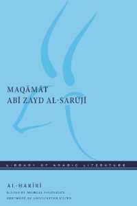 Maqāmāt Abī Zayd Al-Sarūjī (Library of Arabic Literature)