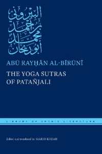 The Yoga Sutras of Patañjali (Library of Arabic Literature)